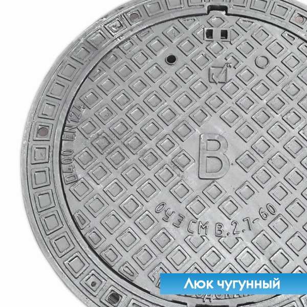 Люк чугунный ВЧШГ типа "Т"